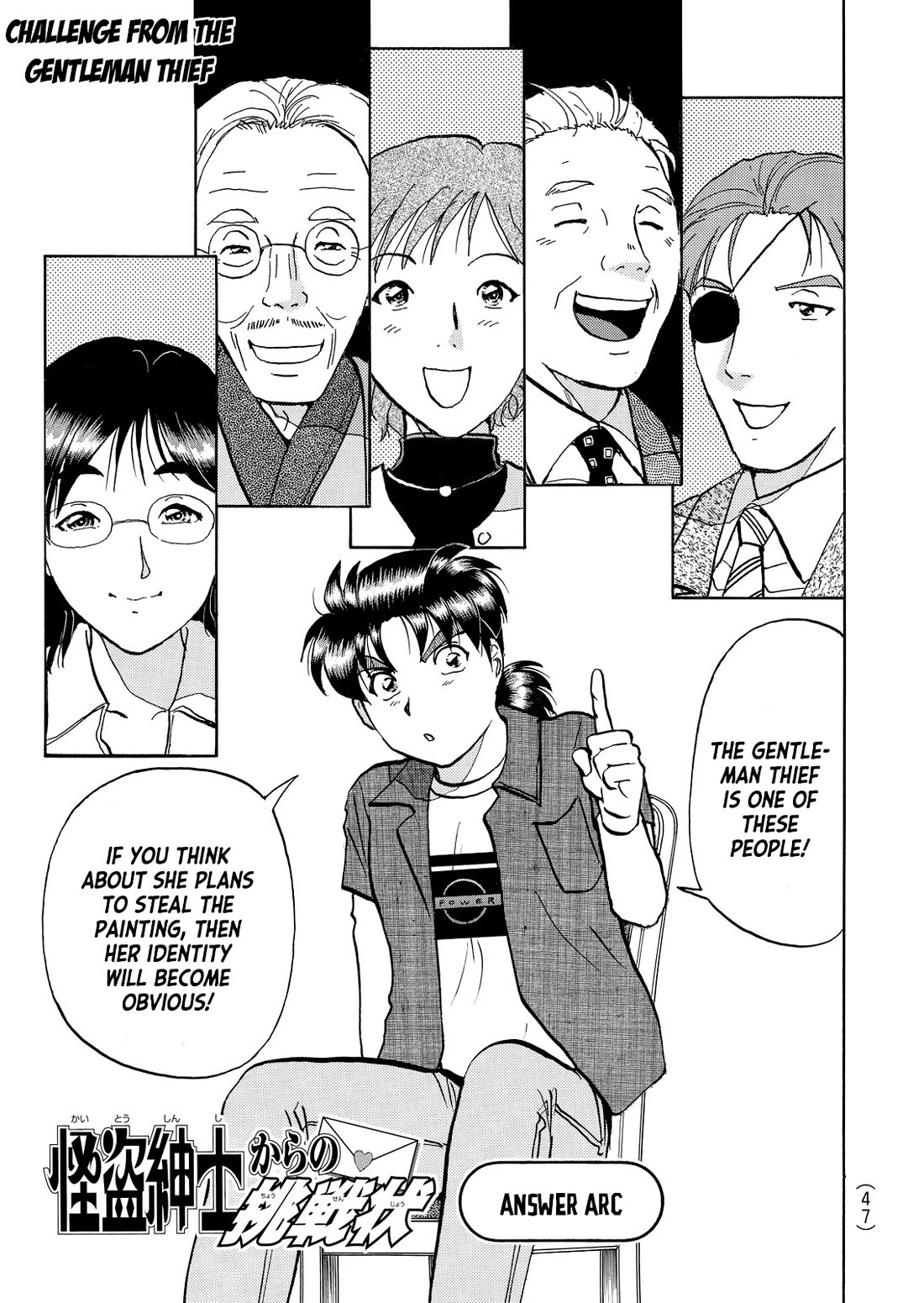 Kindaichi Shounen no Jikenbo - Tanpenshuu chapter 39 page 2