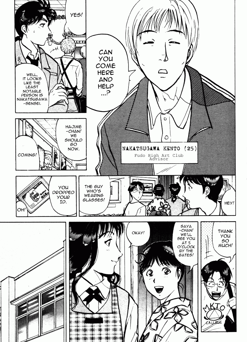 Kindaichi Shounen no Jikenbo - Tanpenshuu chapter 4 page 17