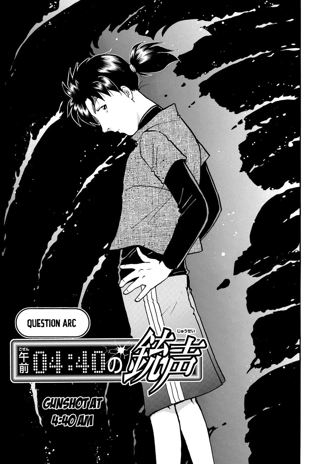 Kindaichi Shounen no Jikenbo - Tanpenshuu chapter 40 page 4