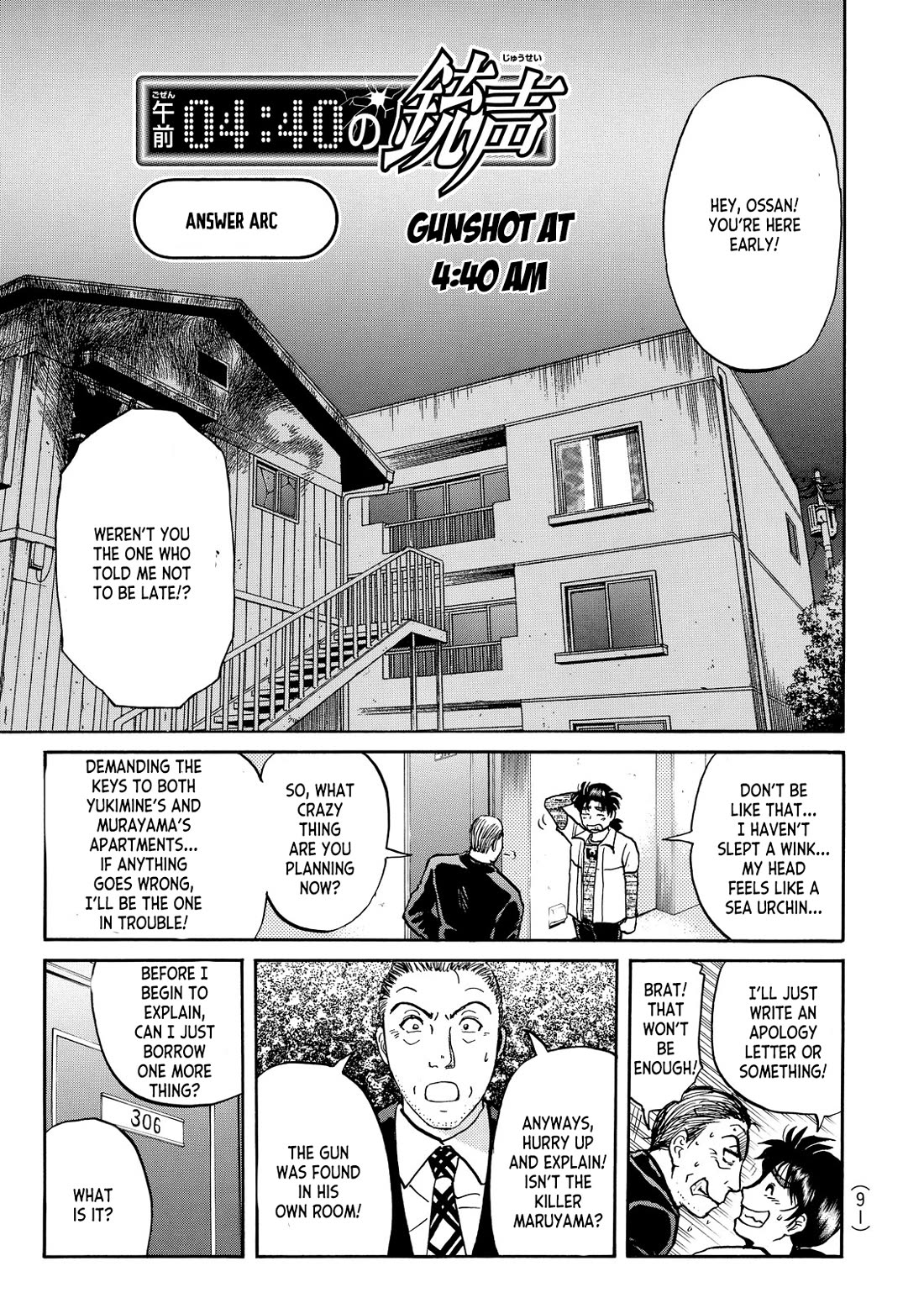 Kindaichi Shounen no Jikenbo - Tanpenshuu chapter 41 page 2