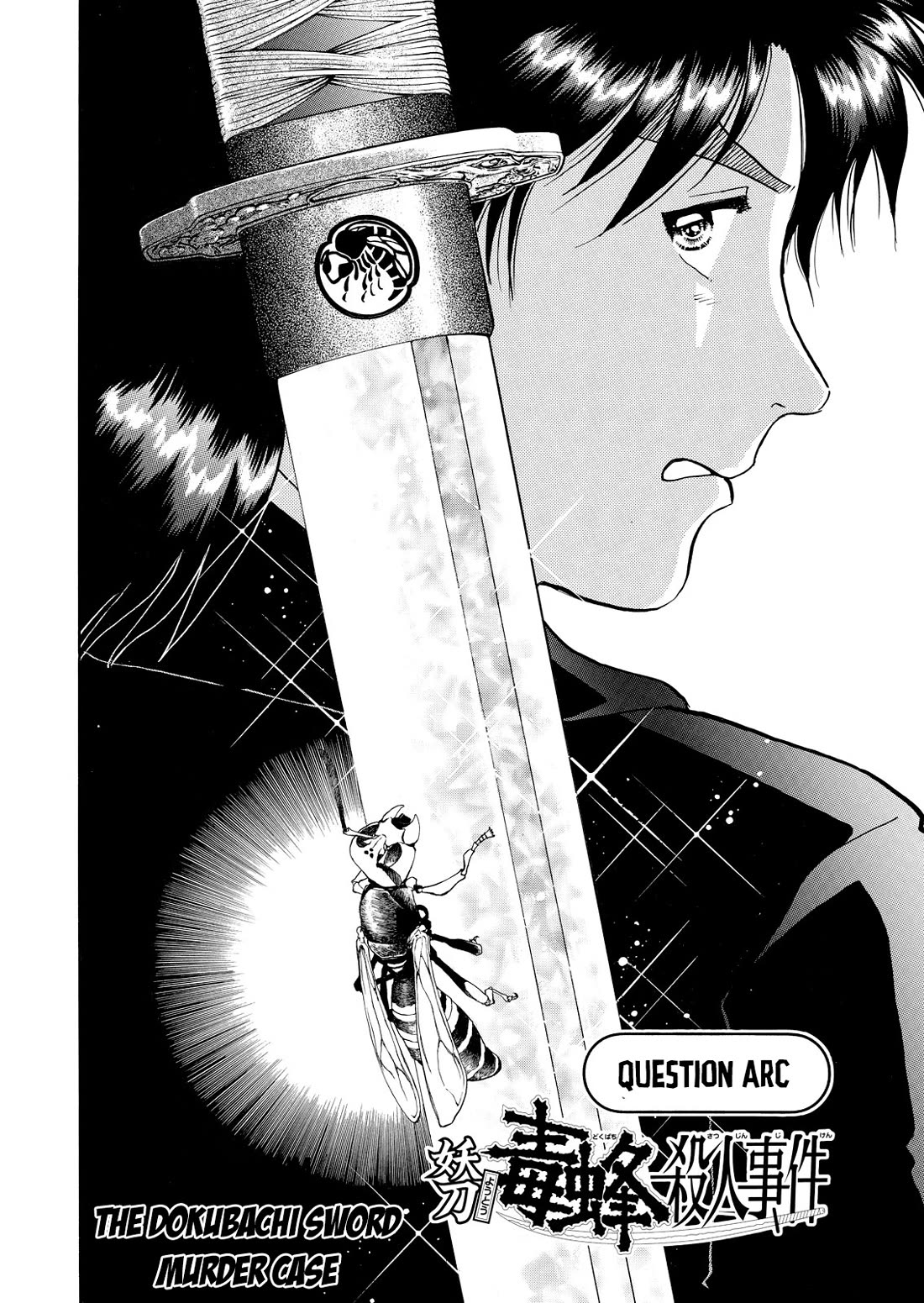 Kindaichi Shounen no Jikenbo - Tanpenshuu chapter 42 page 3