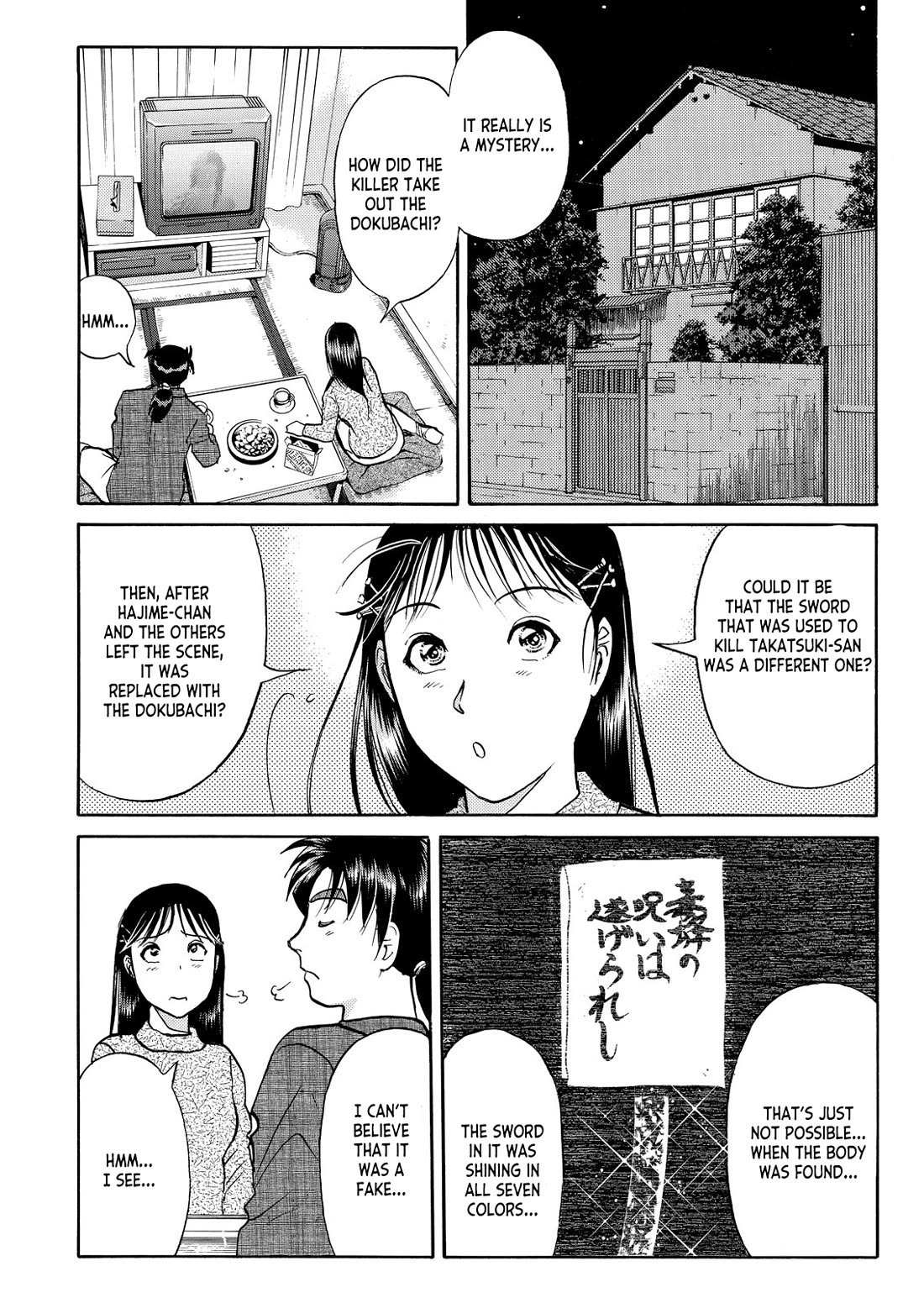 Kindaichi Shounen no Jikenbo - Tanpenshuu chapter 43 page 15