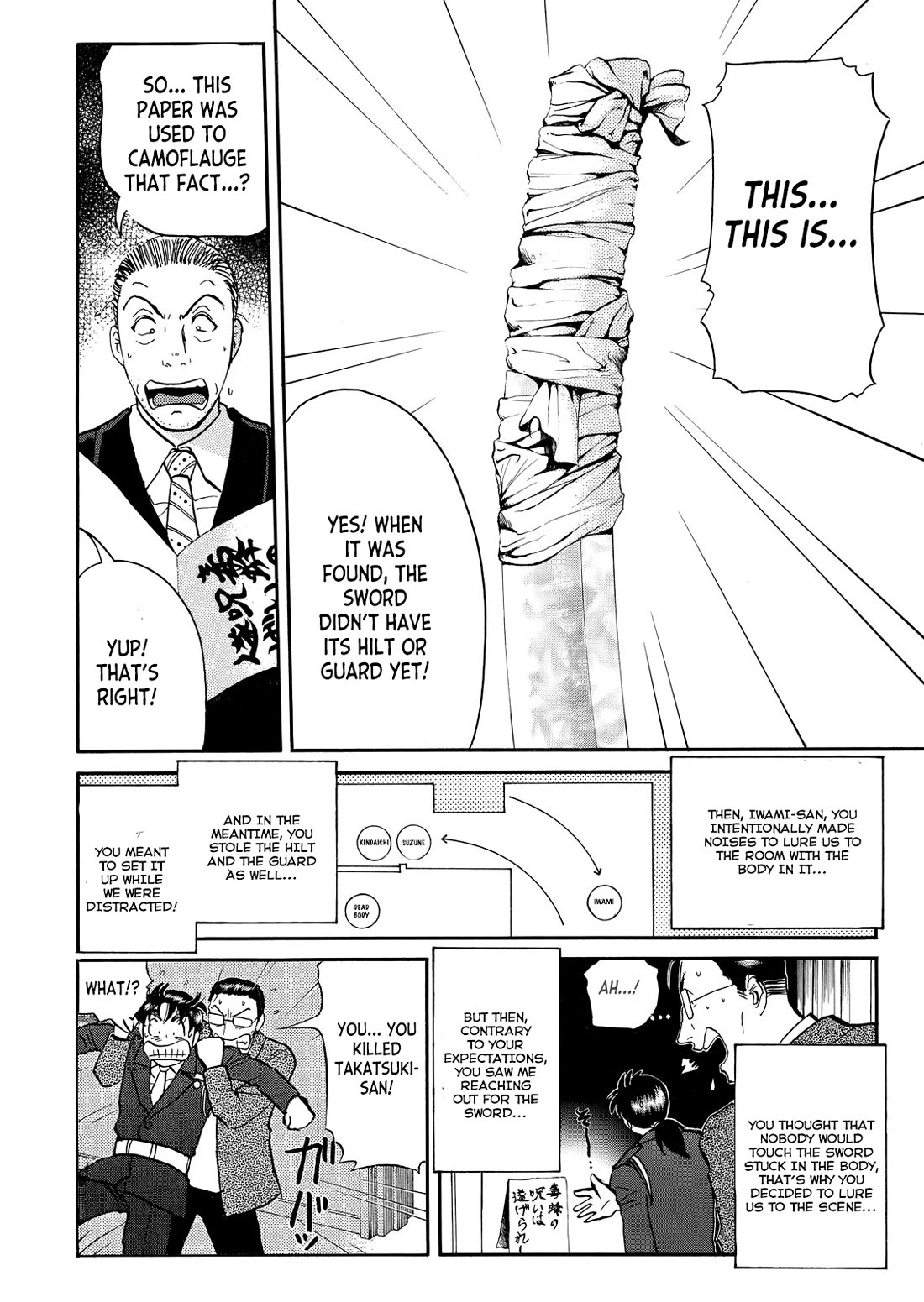 Kindaichi Shounen no Jikenbo - Tanpenshuu chapter 44 page 7