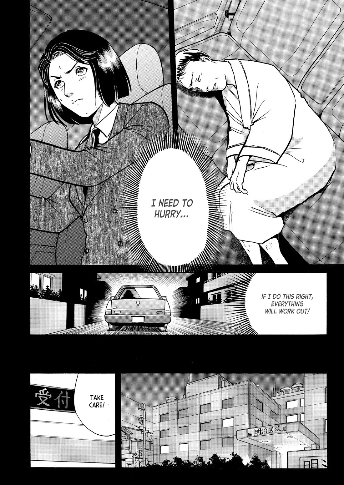 Kindaichi Shounen no Jikenbo - Tanpenshuu chapter 45 page 5