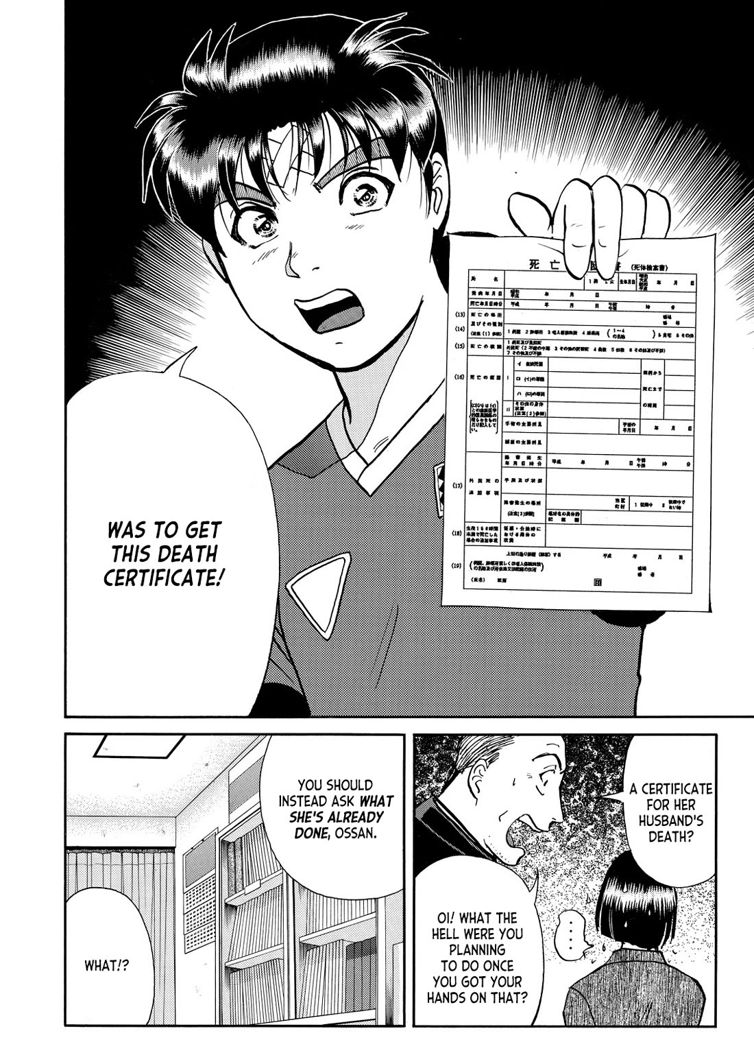 Kindaichi Shounen no Jikenbo - Tanpenshuu chapter 46 page 13