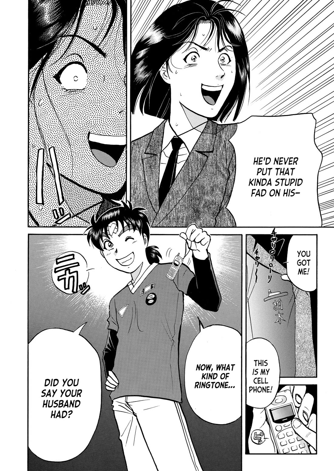 Kindaichi Shounen no Jikenbo - Tanpenshuu chapter 46 page 19