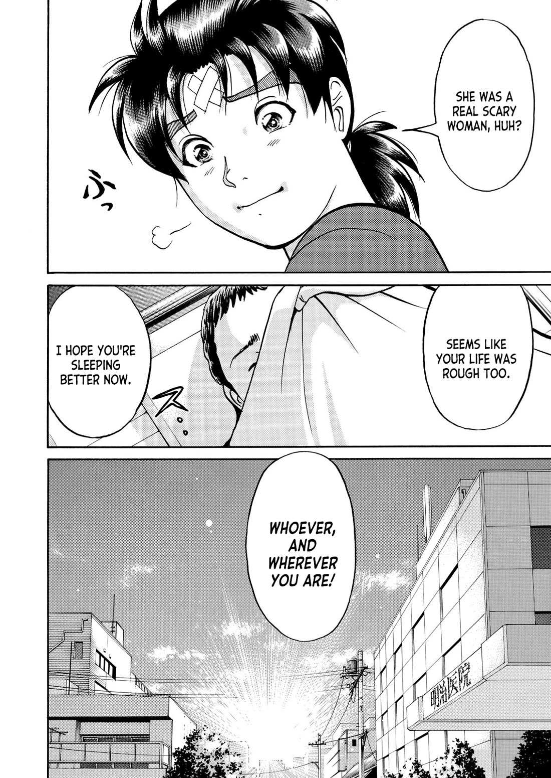 Kindaichi Shounen no Jikenbo - Tanpenshuu chapter 46 page 23