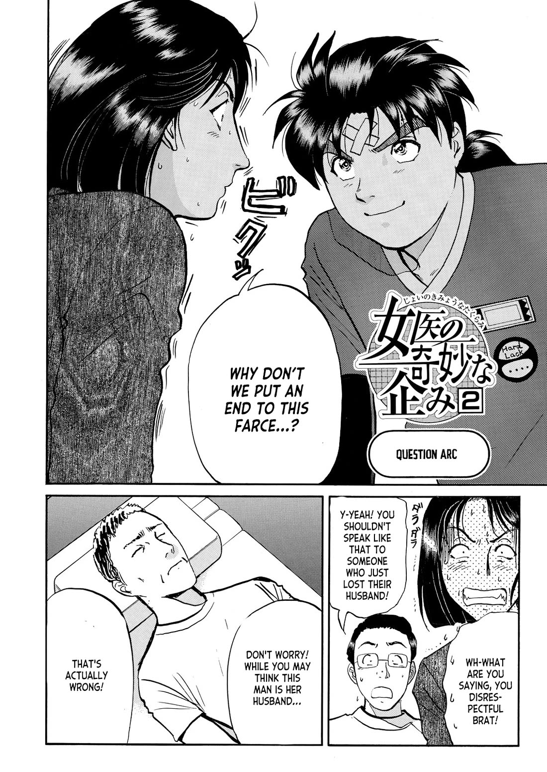 Kindaichi Shounen no Jikenbo - Tanpenshuu chapter 46 page 3