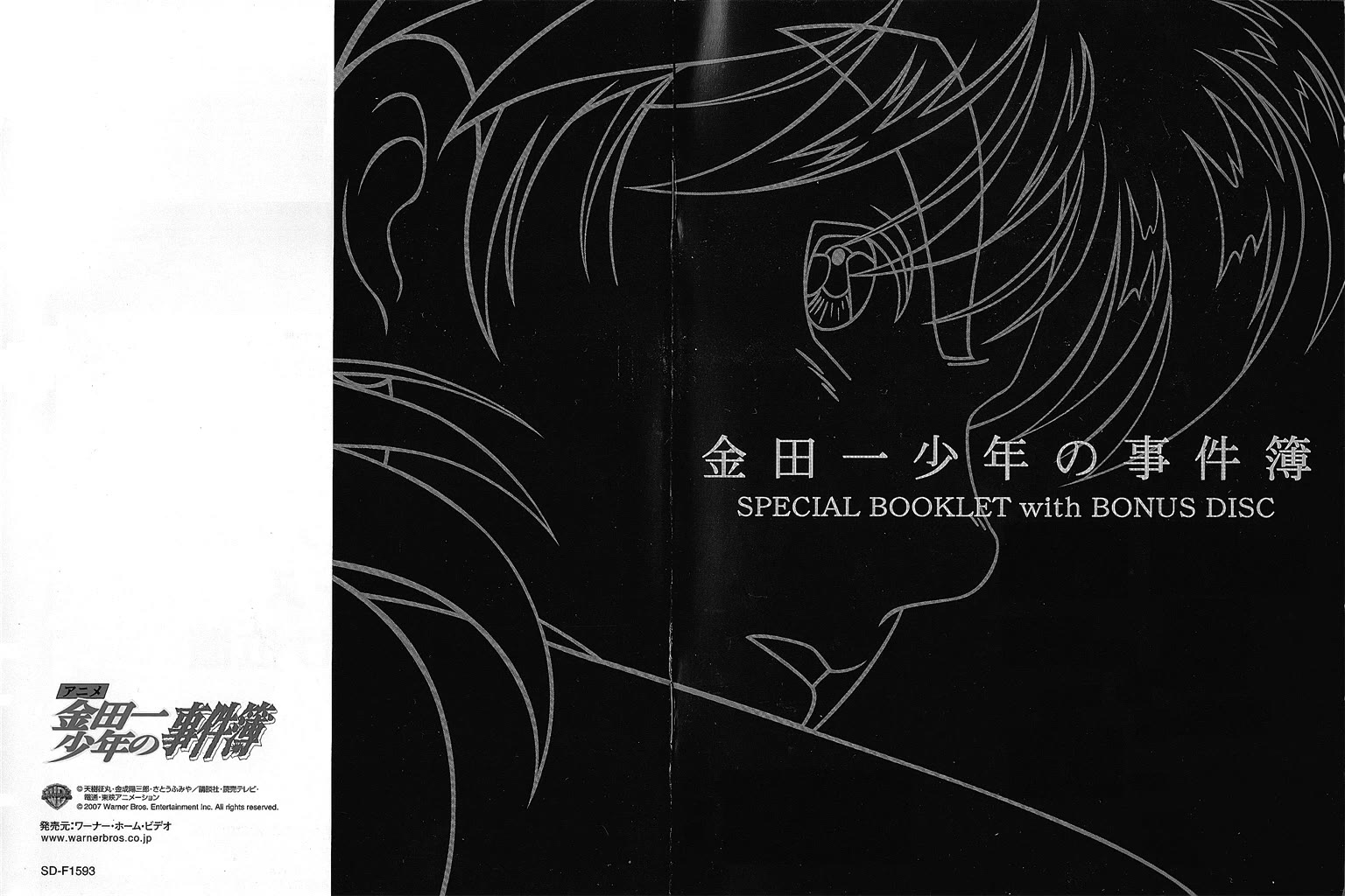 Kindaichi Shounen no Jikenbo - Tanpenshuu chapter 47 page 1