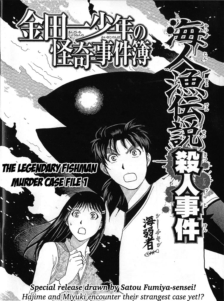 Kindaichi Shounen no Jikenbo - Tanpenshuu chapter 47 page 2