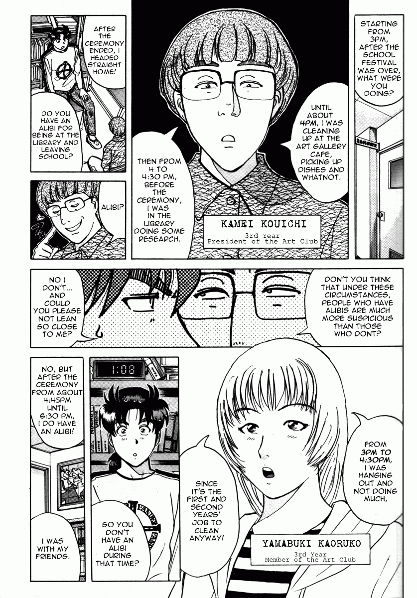 Kindaichi Shounen no Jikenbo - Tanpenshuu chapter 5 page 15