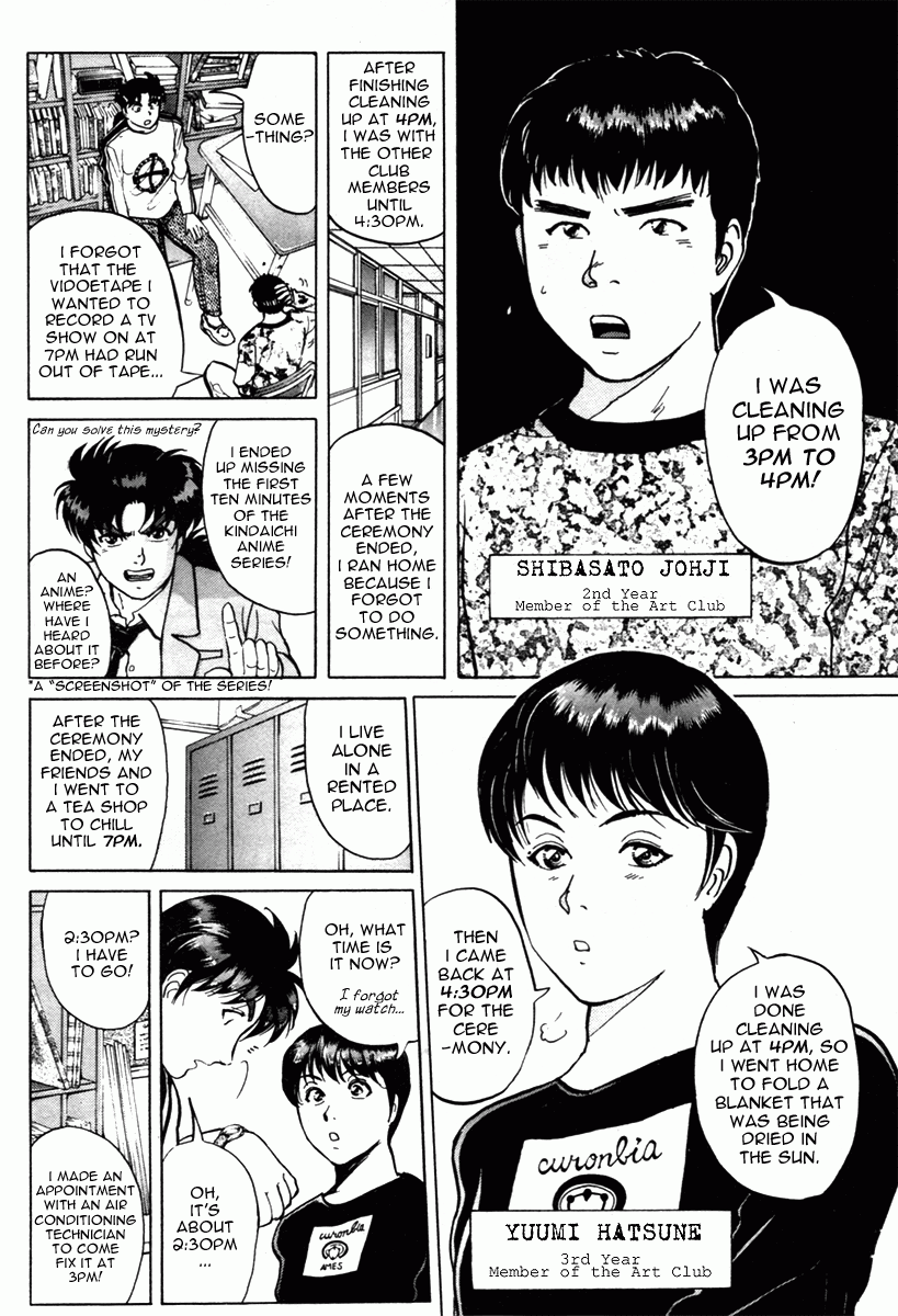 Kindaichi Shounen no Jikenbo - Tanpenshuu chapter 5 page 16