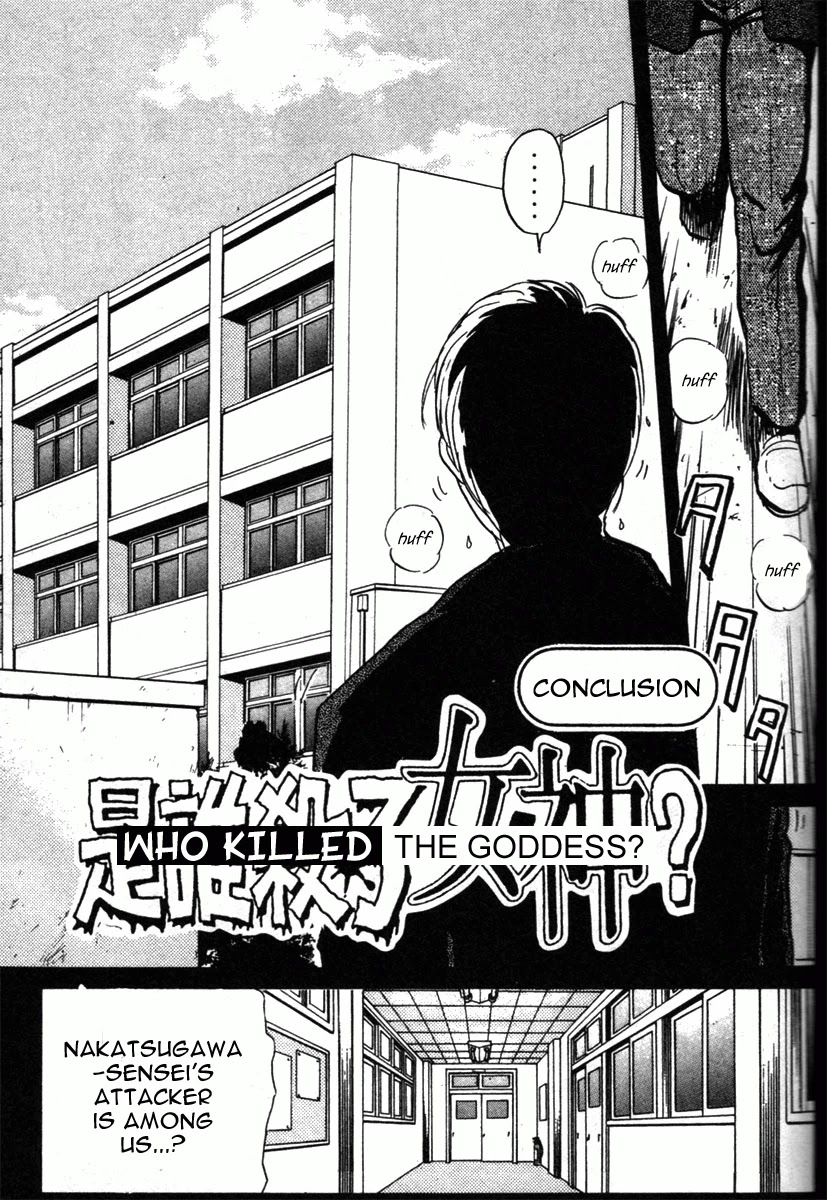 Kindaichi Shounen no Jikenbo - Tanpenshuu chapter 6 page 1