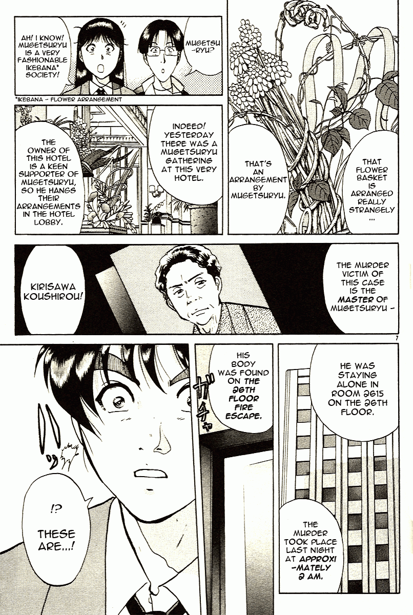 Kindaichi Shounen no Jikenbo - Tanpenshuu chapter 8 page 16
