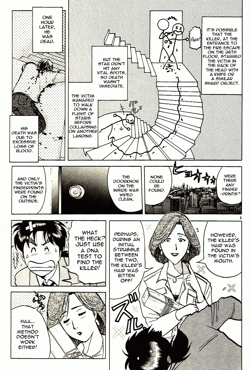 Kindaichi Shounen no Jikenbo - Tanpenshuu chapter 8 page 18