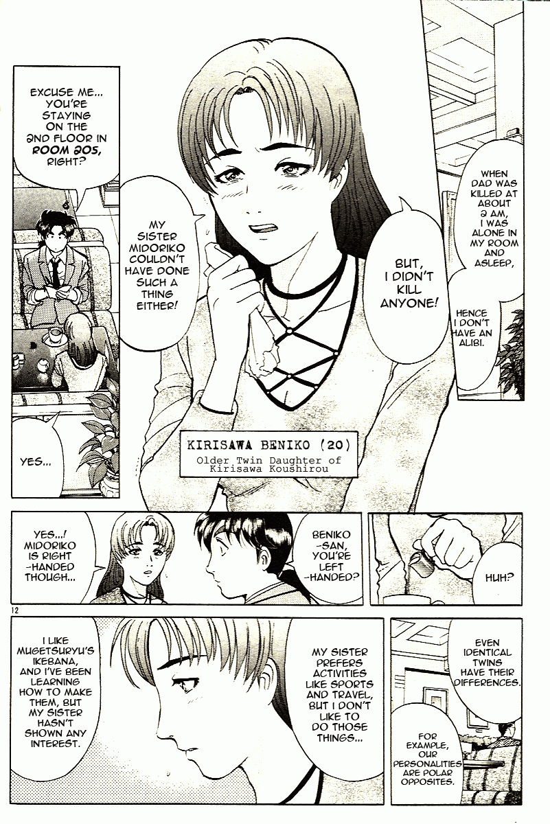Kindaichi Shounen no Jikenbo - Tanpenshuu chapter 8 page 21