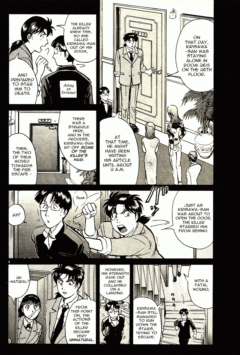Kindaichi Shounen no Jikenbo - Tanpenshuu chapter 9 page 4