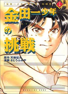 Cover of Kindaichi Shounen no Jikenbo - Tanpenshuu