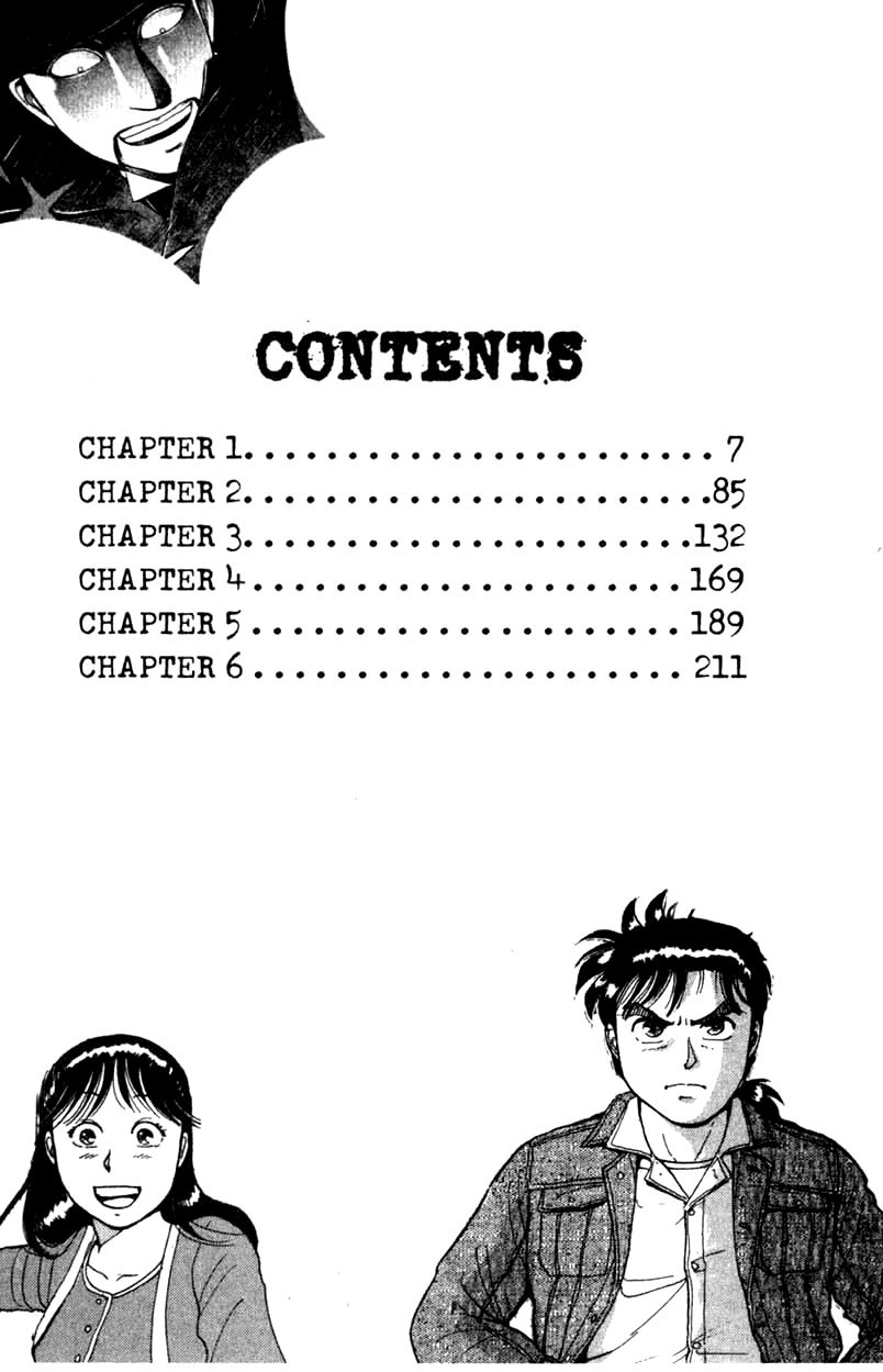 Kindaichi Shounen no Jikenbo chapter 1 page 6