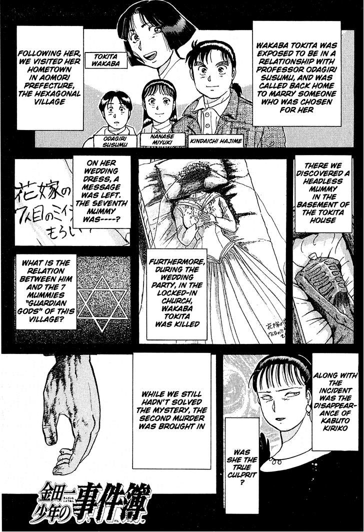 Kindaichi Shounen no Jikenbo chapter 10 page 1