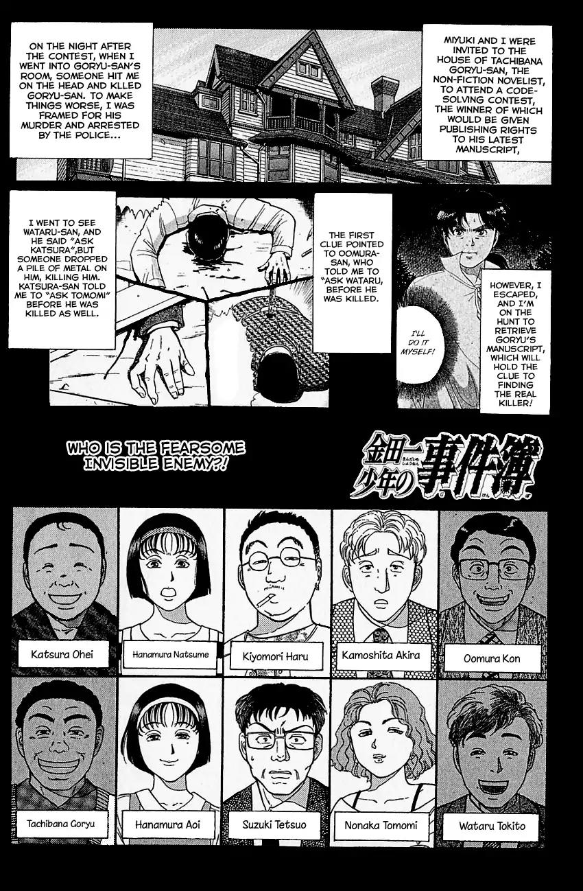 Kindaichi Shounen no Jikenbo chapter 101 page 4