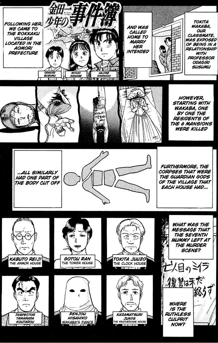 Kindaichi Shounen no Jikenbo chapter 11 page 1