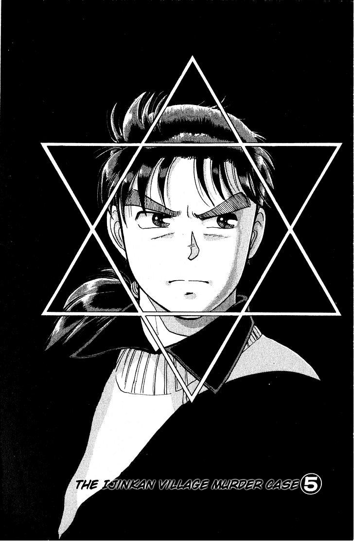 Kindaichi Shounen no Jikenbo chapter 11 page 2