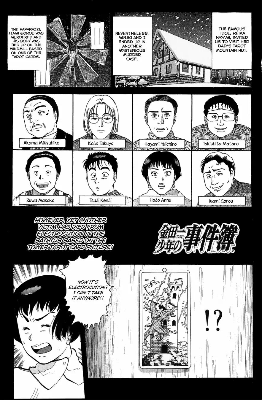 Kindaichi Shounen no Jikenbo chapter 114 page 4