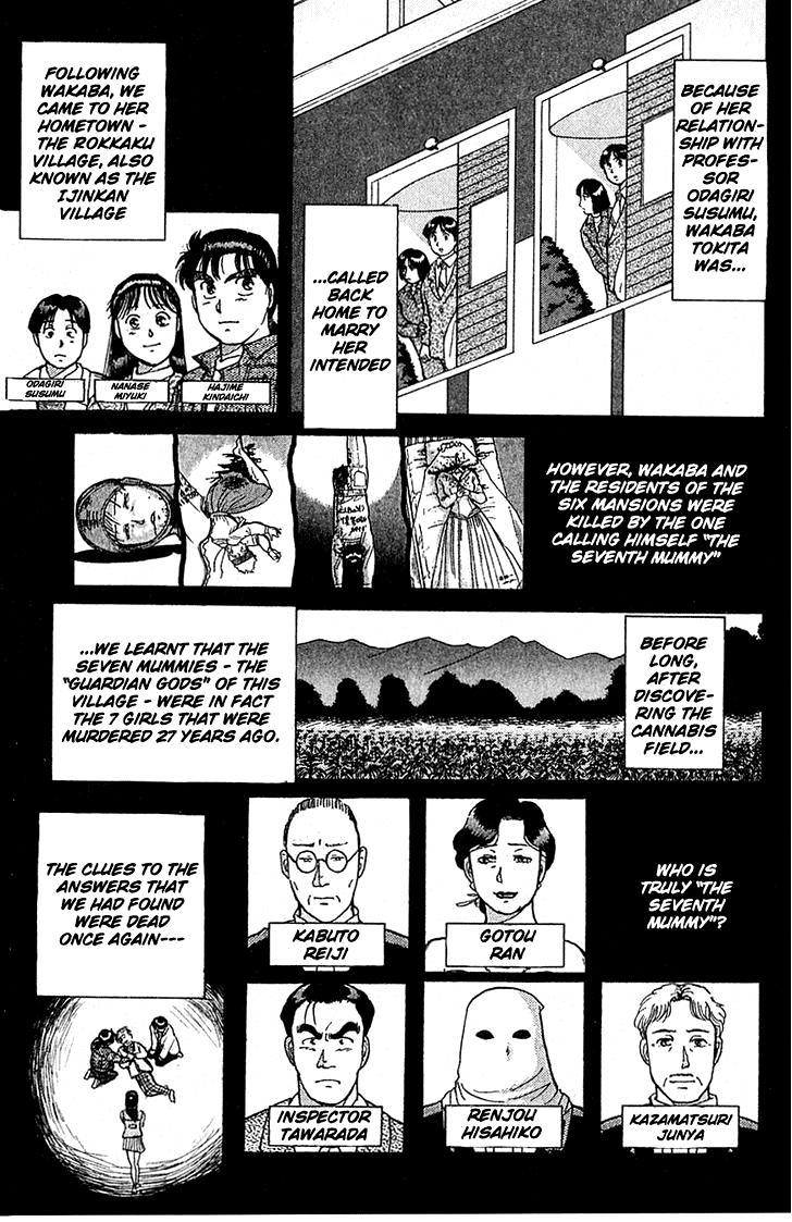 Kindaichi Shounen no Jikenbo chapter 12 page 2