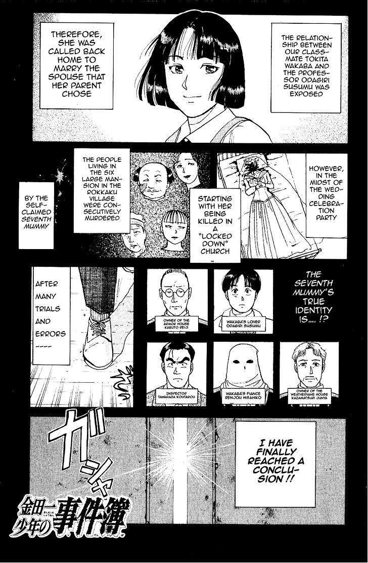 Kindaichi Shounen no Jikenbo chapter 13 page 1