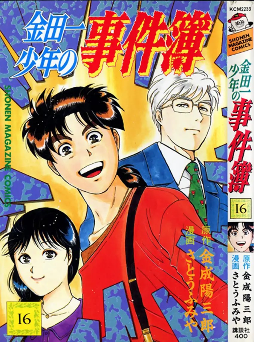 Kindaichi Shounen no Jikenbo chapter 130 page 1