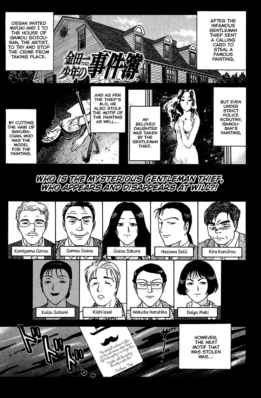 Kindaichi Shounen no Jikenbo chapter 139 page 4