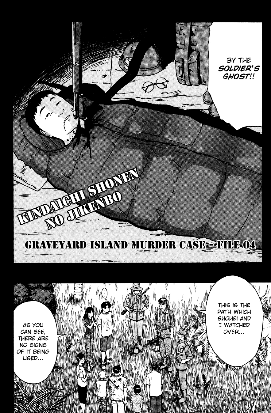 Kindaichi Shounen no Jikenbo chapter 151 page 5