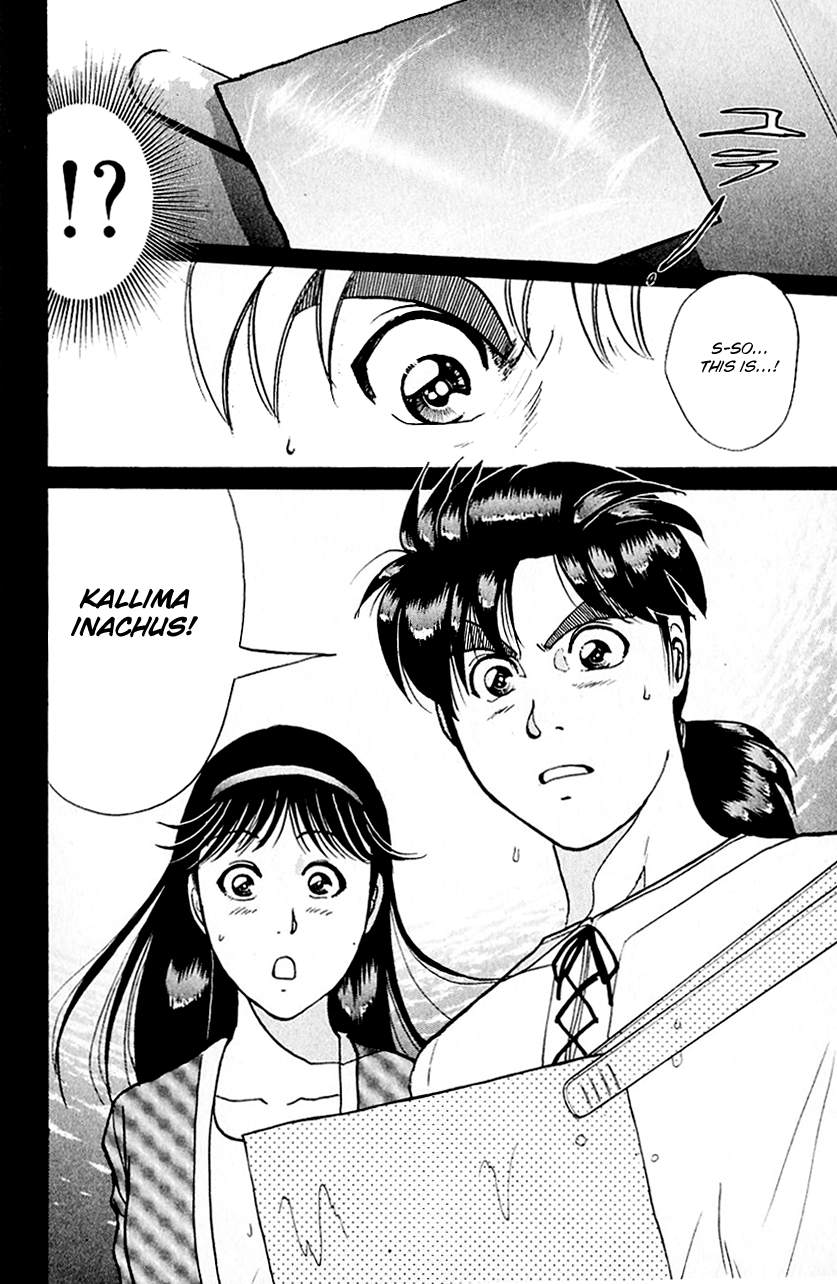 Kindaichi Shounen no Jikenbo chapter 179 page 25