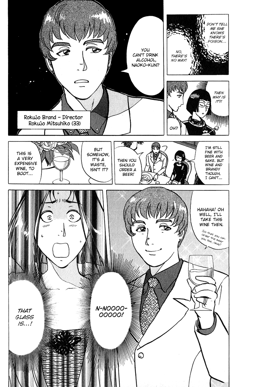 Kindaichi Shounen no Jikenbo chapter 188 page 13