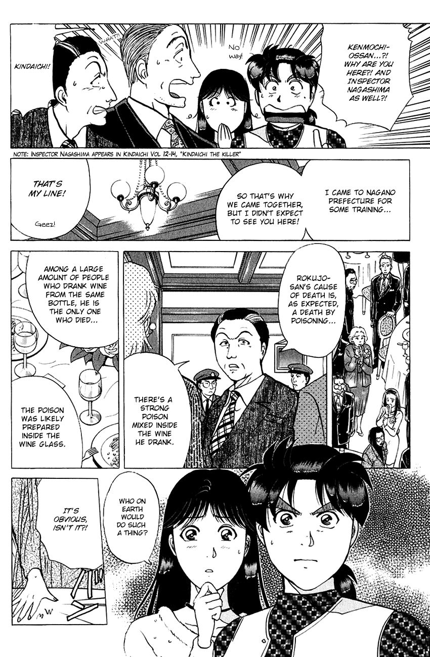 Kindaichi Shounen no Jikenbo chapter 188 page 17