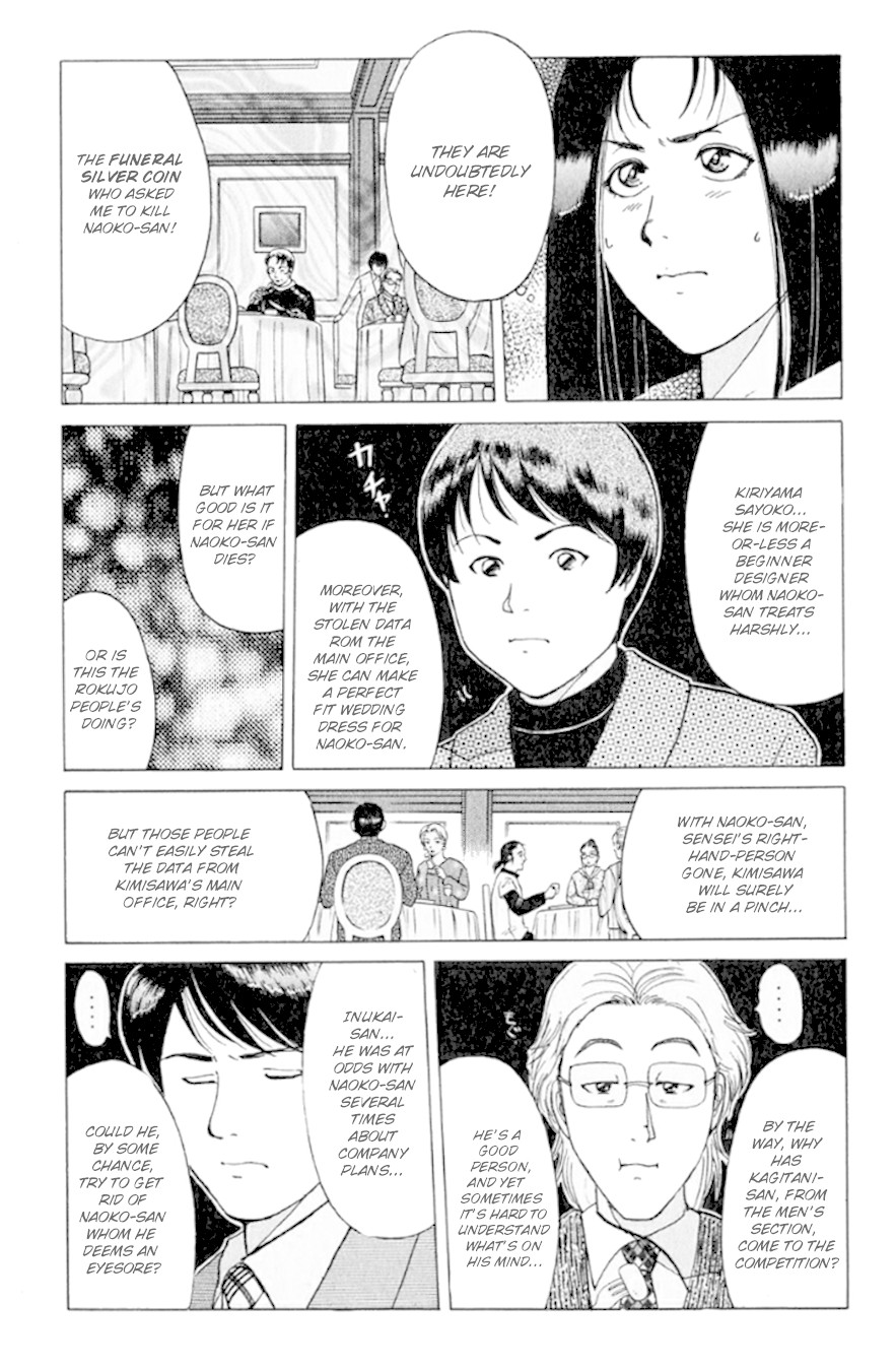 Kindaichi Shounen no Jikenbo chapter 189 page 16