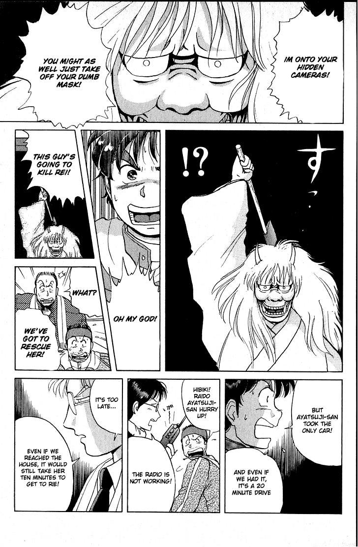 Kindaichi Shounen no Jikenbo chapter 19 page 3