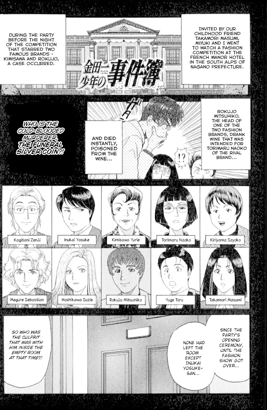 Kindaichi Shounen no Jikenbo chapter 191 page 4