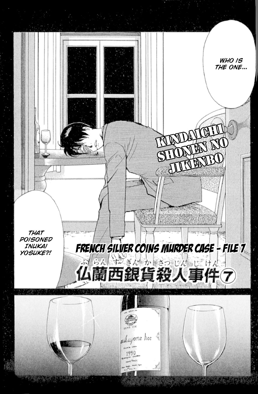 Kindaichi Shounen no Jikenbo chapter 191 page 5