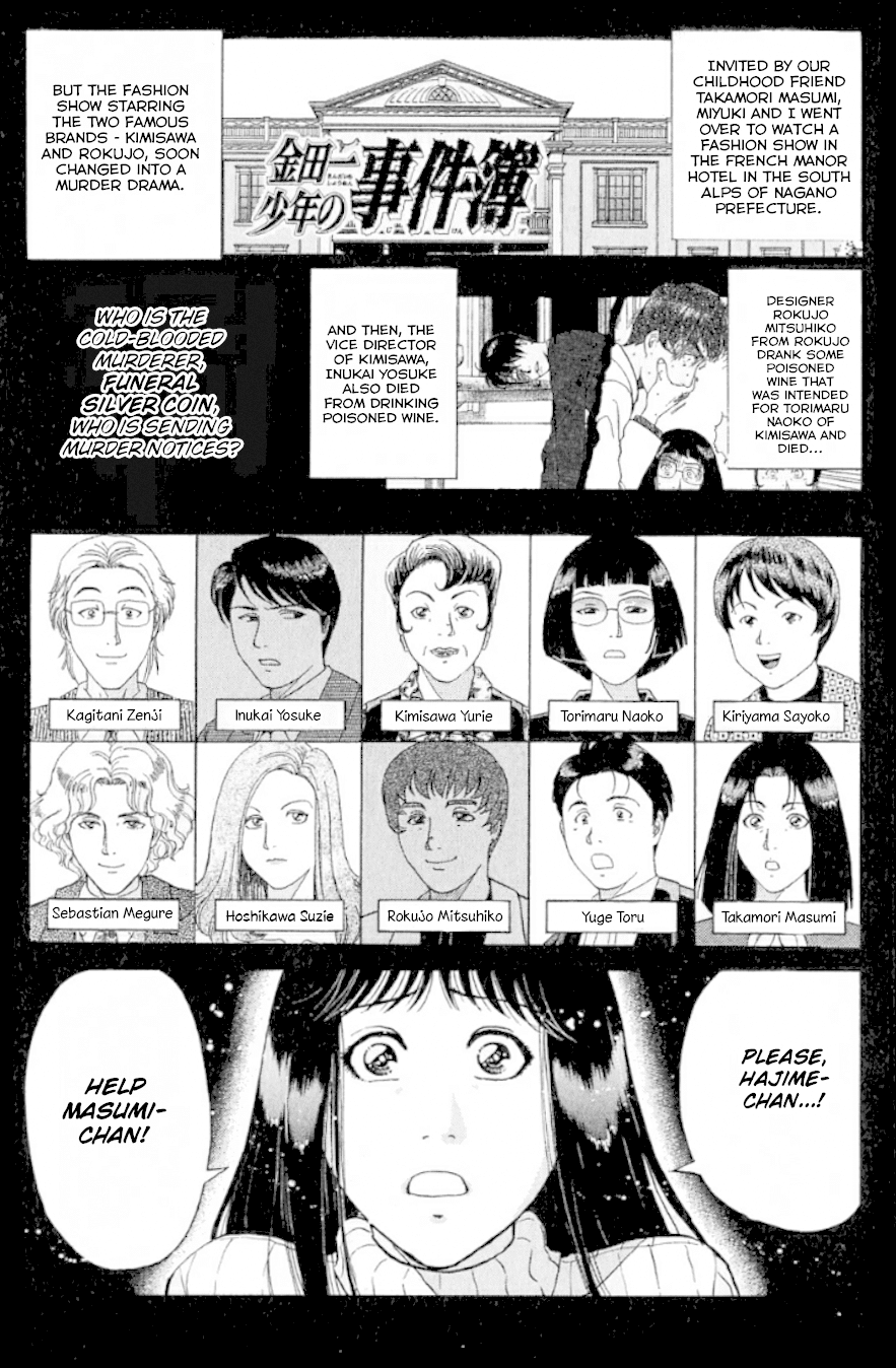 Kindaichi Shounen no Jikenbo chapter 192 page 4