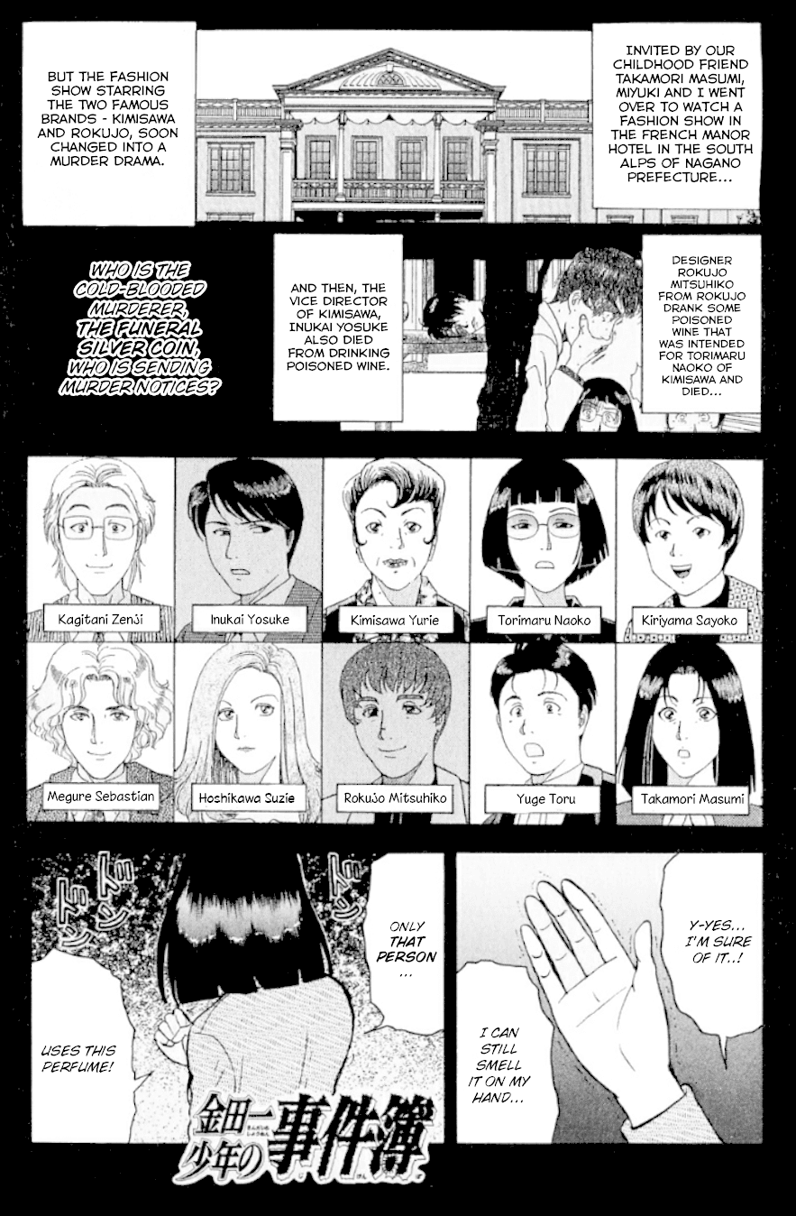 Kindaichi Shounen no Jikenbo chapter 193 page 4