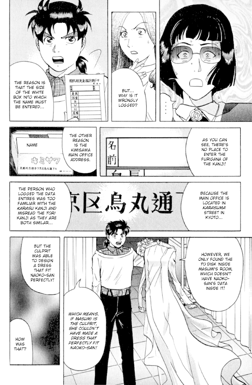 Kindaichi Shounen no Jikenbo chapter 196 page 19