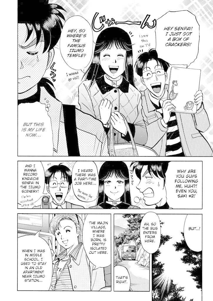 Kindaichi Shounen no Jikenbo chapter 199 page 17