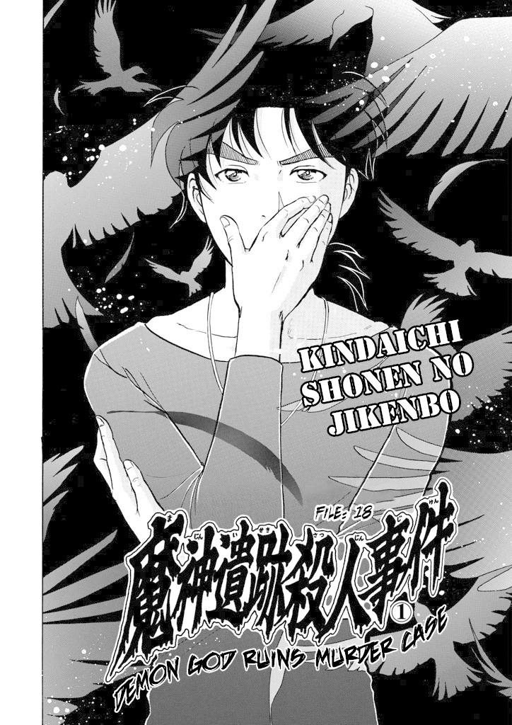 Kindaichi Shounen no Jikenbo chapter 199 page 5