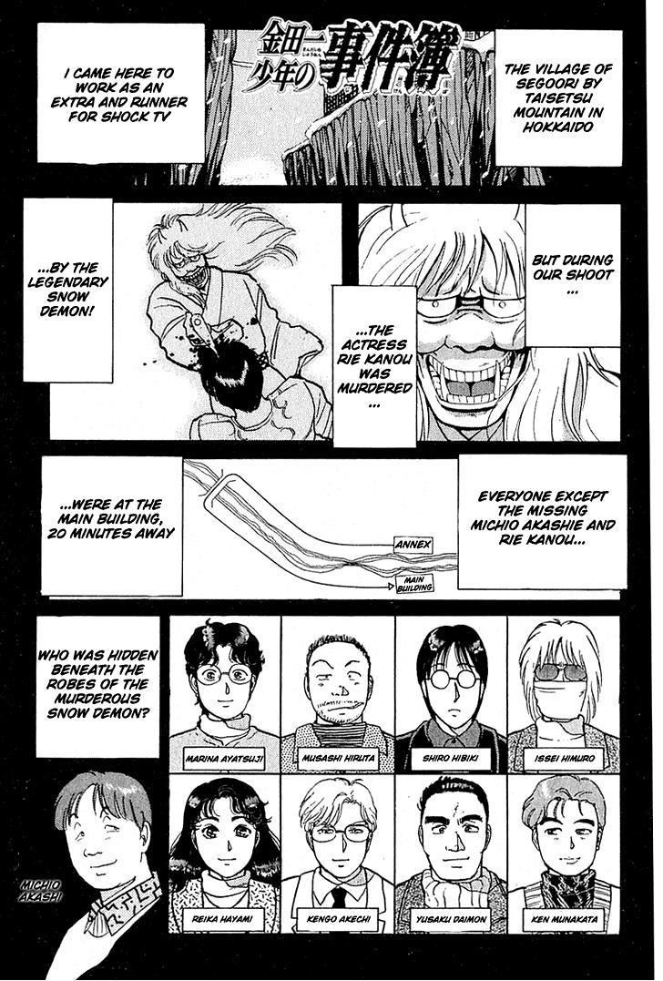 Kindaichi Shounen no Jikenbo chapter 20 page 1