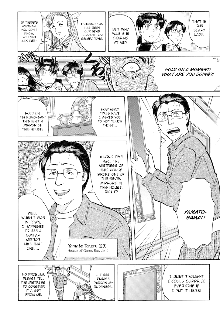 Kindaichi Shounen no Jikenbo chapter 200 page 11