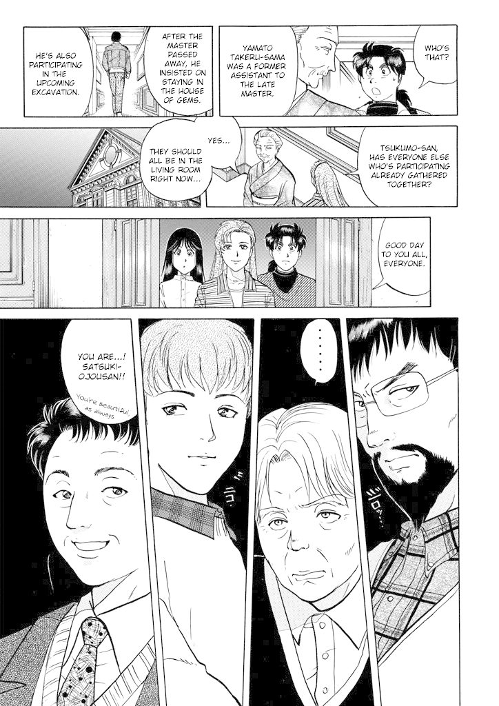 Kindaichi Shounen no Jikenbo chapter 200 page 12