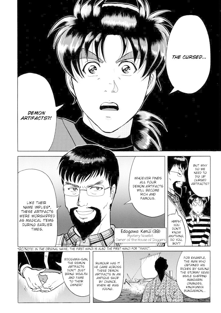 Kindaichi Shounen no Jikenbo chapter 200 page 15