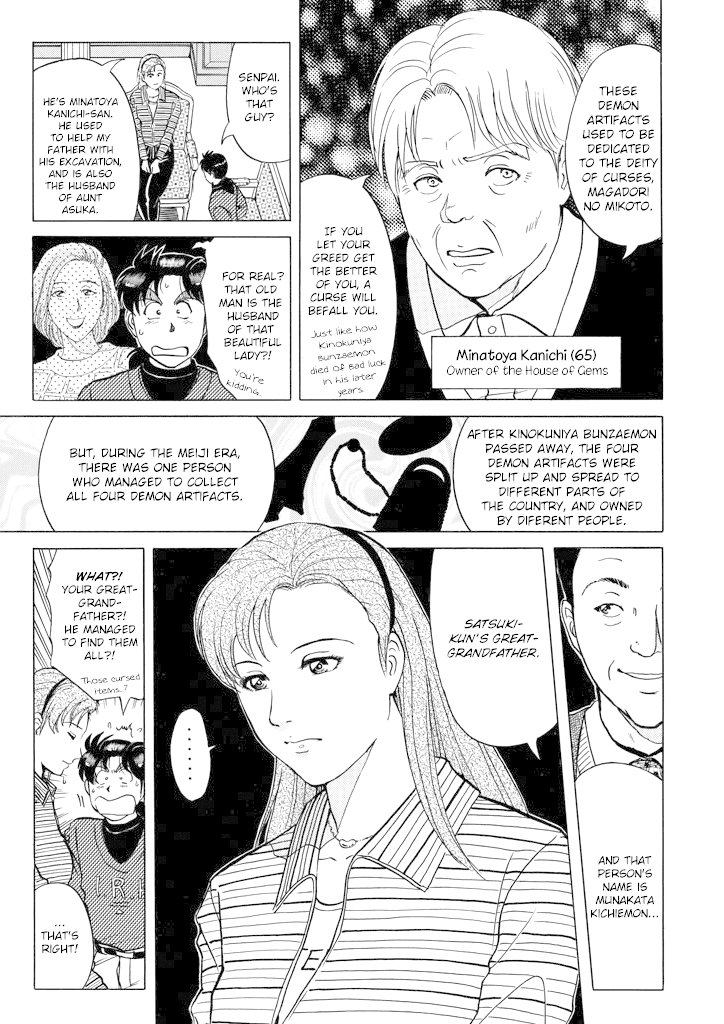 Kindaichi Shounen no Jikenbo chapter 200 page 16